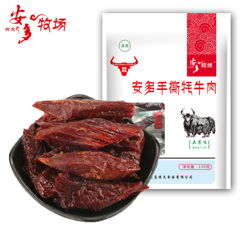 安多手撕牦牛肉五香味