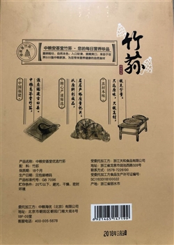 杂粮类-中粮-中粮安荟堂中粮优选竹荪30G-10元 2_副本