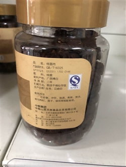 杂粮类-中粮-中粮山萃桂圆肉270g-68元 2_副本