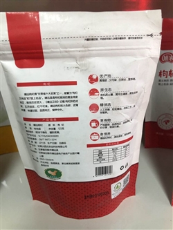 零食-甘肃-靖远加农枸杞-18.8元  2_副本
