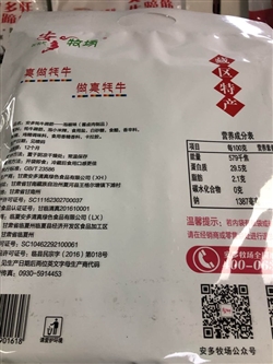 零食-甘肃-夏河安多牦牛牛蹄筋（泡椒味）-50.5元 2_副本