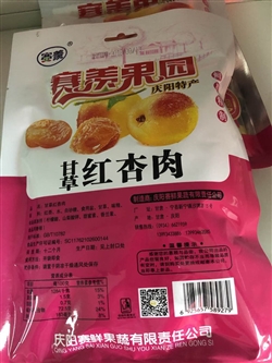零食-甘肃-甘肃庆阳赛鲜甘草红杏肉-11.5元 2_副本