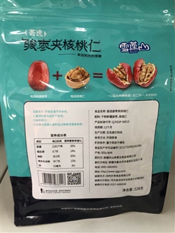 零食类-新疆-雪莲山.新疆荟选骏枣夹核桃228g-35.8元 2_副本