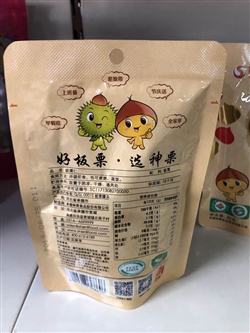 零食-河北-河北承德有机板栗仁-9.8元 2_副本