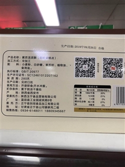 零食类-甘肃-正宁凯闰紫苏世家龙须酥100g-25.8元 3_副本