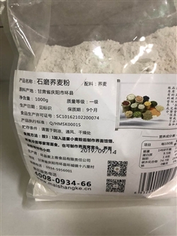 杂粮类-甘肃-环县石磨荞麦粉-10元 2_副本