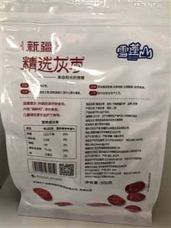 零食类-新疆-雪莲山新疆臻选灰枣-26.8元 2_副本