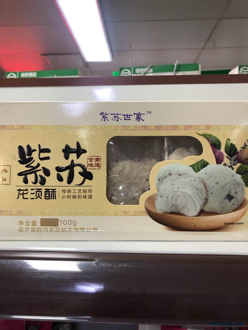 正宁凯闰紫苏世家龙须酥100g