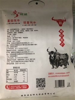 零食-甘肃-夏河安多手撕牦牛肉麻辣味-59.9元 2_副本