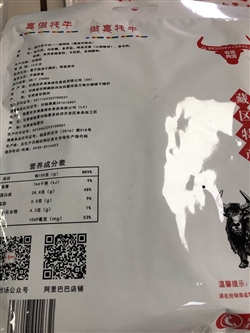 食品-甘肃-夏河安多卤汁牦牛肉麻辣味-39.9元 2_副本