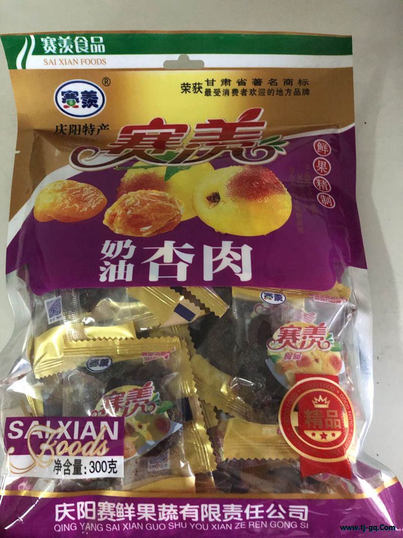 甘肃庆阳赛羡奶油杏肉