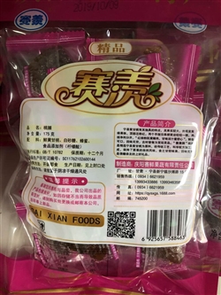 零食-甘肃-甘肃庆阳赛鲜桃脯-9.8元 2_副本