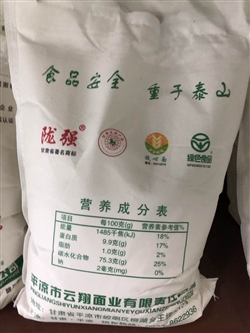 粮食-甘肃-甘肃崆峒云翔超级雪花粉-40元 2_副本