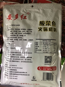 食品-甘肃-夏河酸菜鱼火锅底料-12元 2_副本